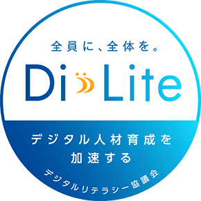 全員に、全体を。Di-Lite